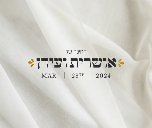 לוגו חתונה
